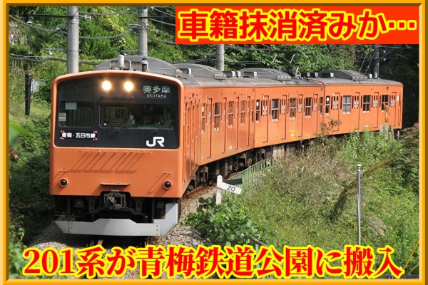 湘南色の部屋（Shonan-color train） - 車両の動き（JR東）
