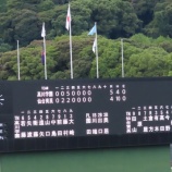 『日本高野連がよくやる「寄合」について』の画像