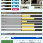 wccf使用感回覧板