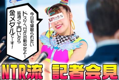 金メダル｜横浜風俗｜寝取られたいオンナ達…生｜ブログ