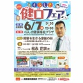 5月15日（金）