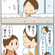 雪がすごかった！！！