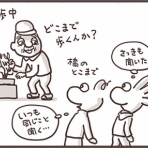 田舎暮らしのこたすぎさんとキィちゃん