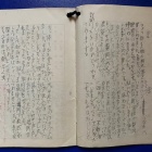 『1971年の日記帳から～夏休みに静岡の田舎に行く編＆1971年の天文ガイド編　2025/08/26』の画像