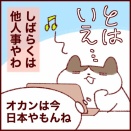 ようやく他人事やと思ったのに…？ネズミに本気になったベルギー人夫の話