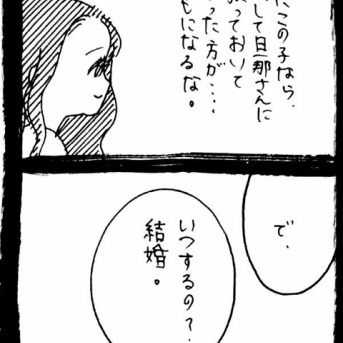 変なやつシリーズ〜正論矛盾女子N菜編〜9