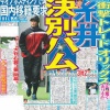 久しぶりに3対1とか4対1くらいのトレードみたいよな