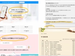 【ニュース】ソフトバンク『みまもりGPS』、中国企業にデータを垂れ流している疑惑