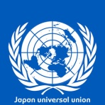 日本ユニバーサル連合