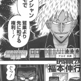 【本日発売】「近代麻雀」7月1日号