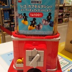 冷やしおこじょのおもちゃ箱