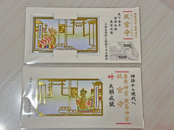 鹿島神宮と香取神宮ツーリング【双宮守】