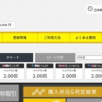 バイバイバイナリーさん