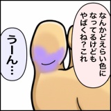 絵日記　まさかの