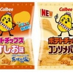 【驚愕】熱中症にはポテトチップスが効果的！？