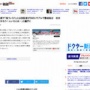 共同通信のヤバい記者は『桜ういろう』だけじゃなかった！別の記者もSNSトラブルで懲戒処分されていたことが判明