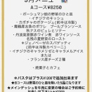 9月のメニュー
