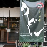 �ءڲ����������ۤȤ��ʤ��ɤ�ˡ٤β���