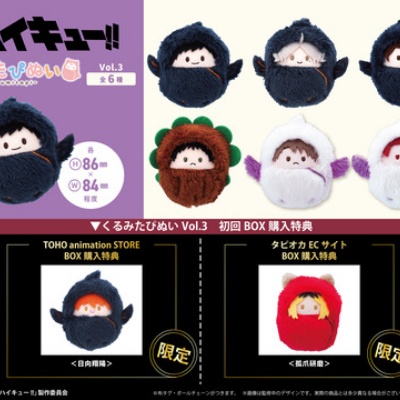 呪術廻戦 くるみたぴぬい Vol.3 : アニメ＆漫画 グッズ情報