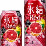 『【期間限定】赤と白、その日の気分で色を選ぶのもいいね「キリン 氷結Red」「キリン 氷結White」発売』の画像