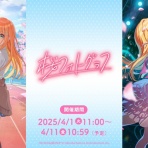 本田未央ちゃん応援まとめ速報