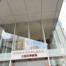 劇団四季『ゴースト&レディ』