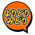 ご来店ありがとうございます