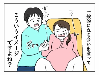 出産ポジション