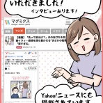 8歳差姉弟とゆったりまったり