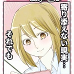 漫画・まるもちさやこと異邦人