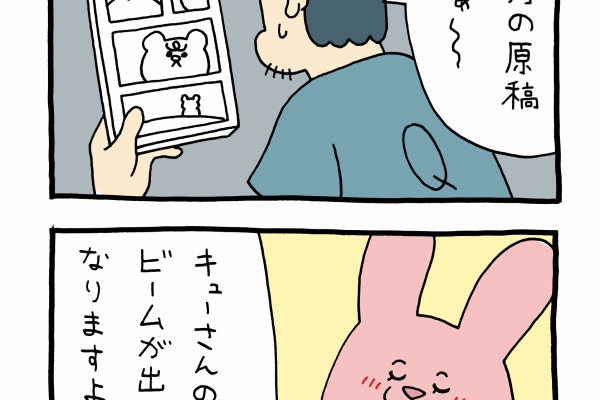 すきうさぎ キューライス記 - スキウサギ Powered by ライブドアブログ
