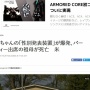 【恐怖】赤ちゃんの「性別発表装置」を自作したぞ！パーティだ！ →装置が爆発、祖母死亡