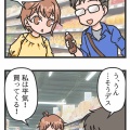 結婚前後の日常漫画～見栄っ張りと節約思考～