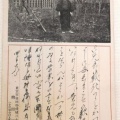  讃岐民俗学の父・武田明　東京から讃岐に帰り、讃岐民俗研究会を設立した