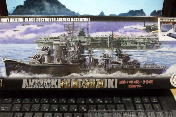 秋月型　フィギュアセット 開封品】艦これ フィギュア 秋月 照月 2体セット - メルカリ