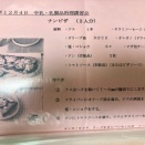 ◇牛乳・乳製品料理講習会の準備に！