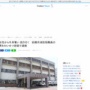 10代女性から牛丼を奪い取り勝手に食べた挙句、抱き着いたとして消防局職員の30歳男を逮捕