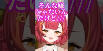 【ぶいすぽ】命令されても嫌じゃない実はドM説が出てしまうねこたつ