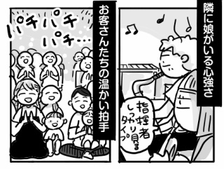 楽団生活3回目の自主コンサート⑪終【やりきった！】