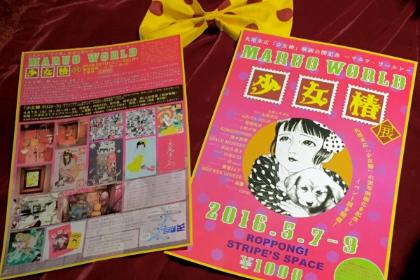 永野希 Nagano Nozomiオフィシャルブログ のんぶろ 丸尾末広