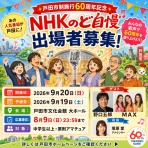 戸田市に住むと楽しいな！