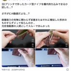 飛行機内に自作ナイフを持ち込んだYouTuber、本格的に炎上し始める……