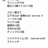 『やるべきことを早めにやる』の画像