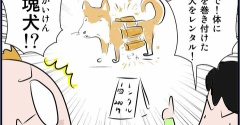 長男が思いついた穴だらけのビジネス