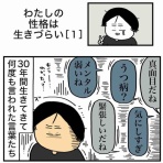 エクボのボ