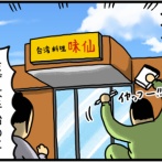 ご飯の感想に「深み」ない奴