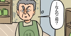 抹茶に全力！抹茶おじちゃん