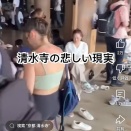 【画像】オーバーツーリズムの清水寺、インバウンド客の休憩所になってしまう