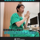 EOSの正体〜一般X線と何が違うのか?〜