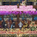 PSO2/NGS＊深淵の黙示録＊　１鯖のまったりチーム